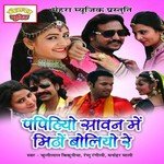 Papihyo Sawan Mein Mittho Bolyo Re - Debasis Song Download
